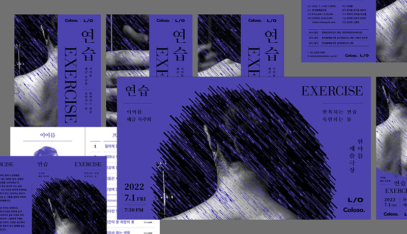 콜로소 리프트오프 강의 소개