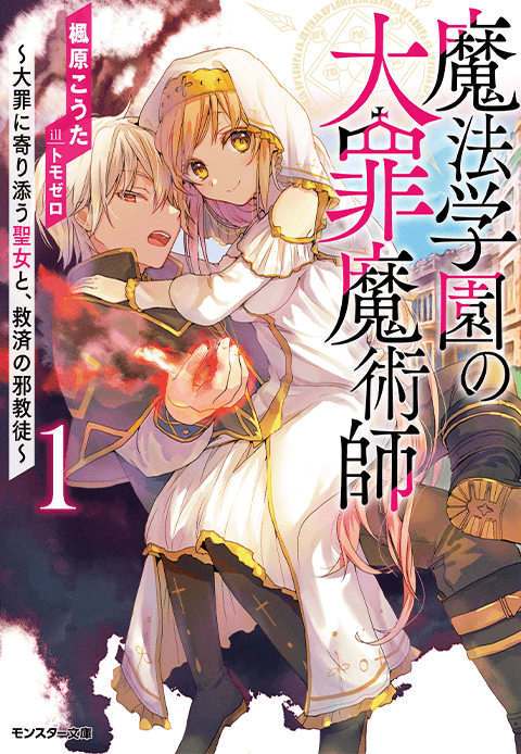 Coloso トモゼロ ゼロから学ぶデフォルメコミックイラストの基礎 