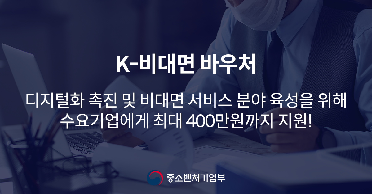 k 바우처