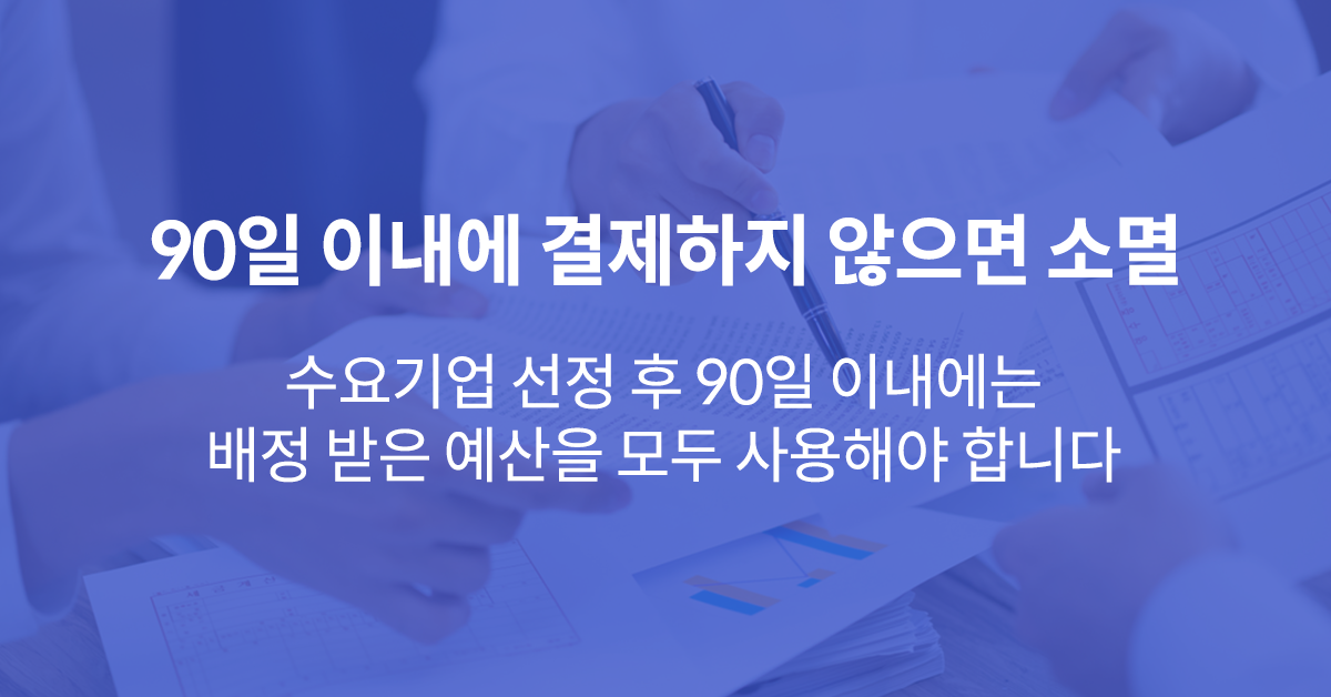k 바우처
