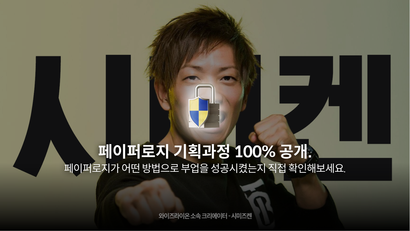 페이퍼로지
