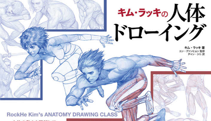  Coloso キム・ラッキ 講座のポイント