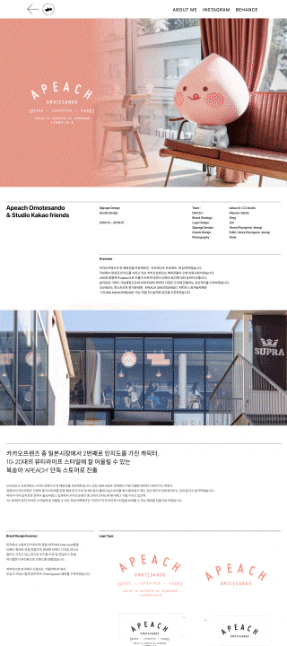 정영우 브랜드 디자인 포트폴리오