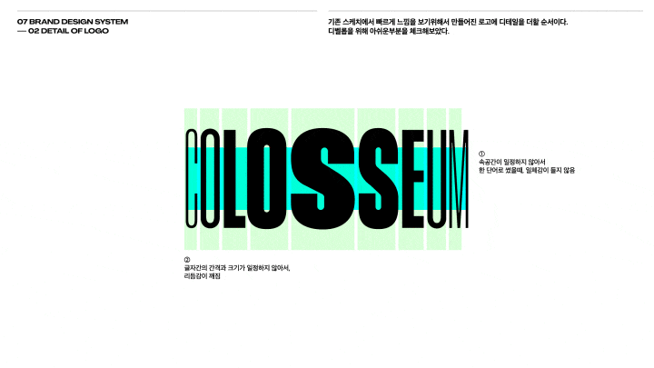 정영우 브랜드 디자인 강의 예제