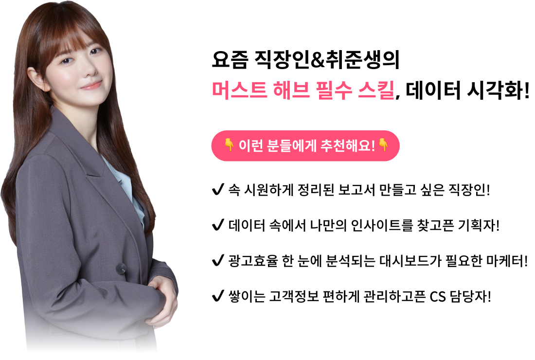 보고서 시각화 