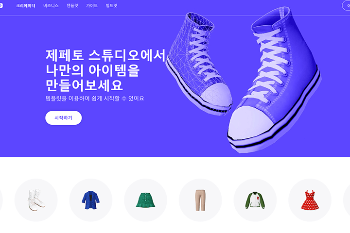 콜로소 메타버스 클래스 구성