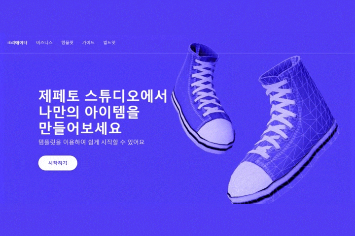 콜로소 메타버스 이미지
