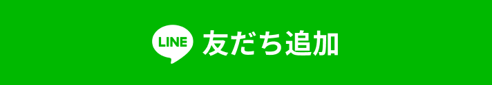 coloso 友だち登録キャンペーン