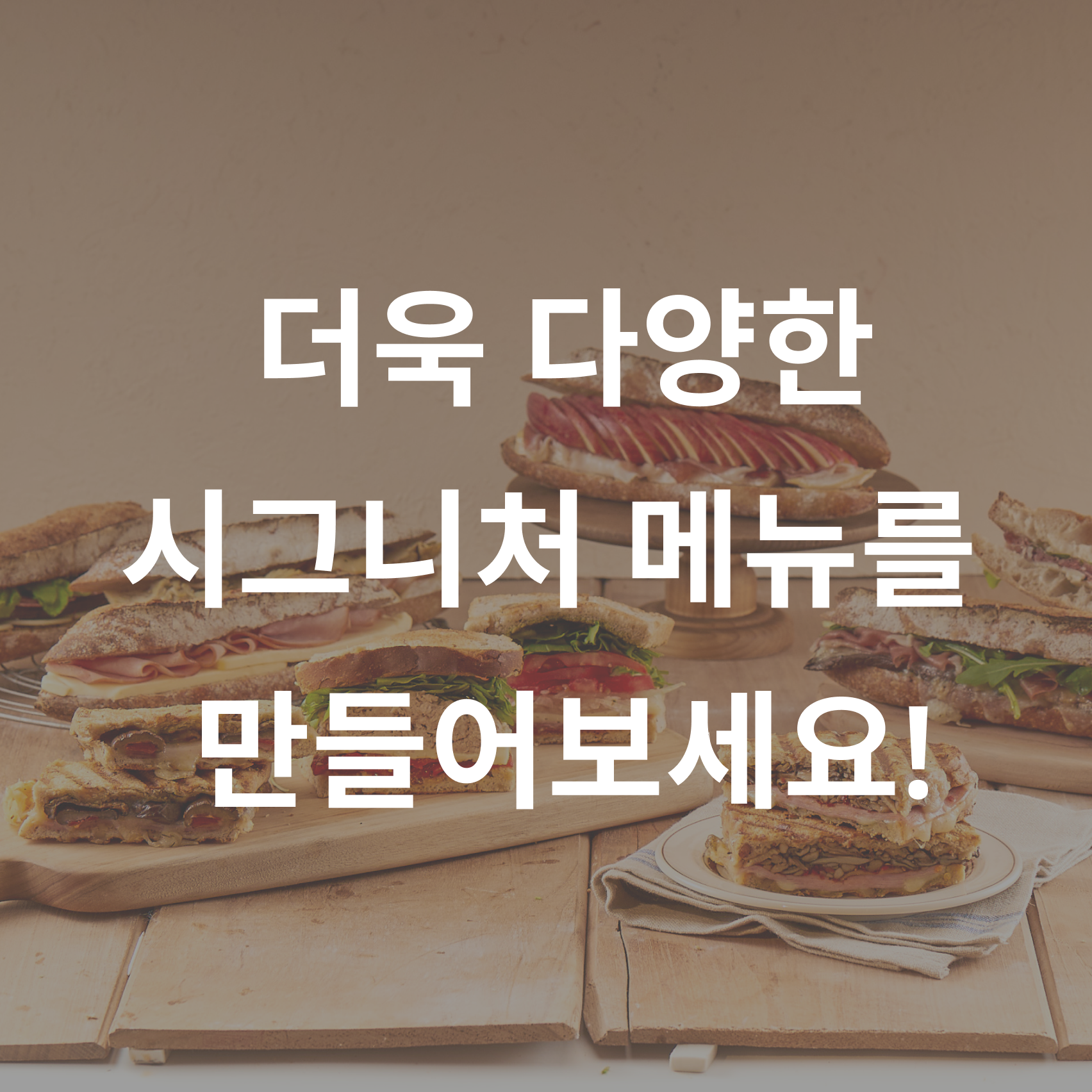 이새롬 미아논나 베이킹 쿠킹 강의 예제