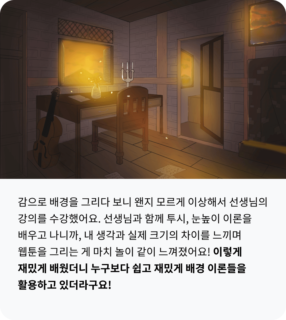 콜로소 일러스트 후기