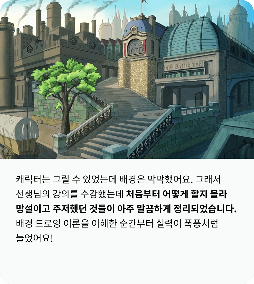 콜로소 일러스트 후기