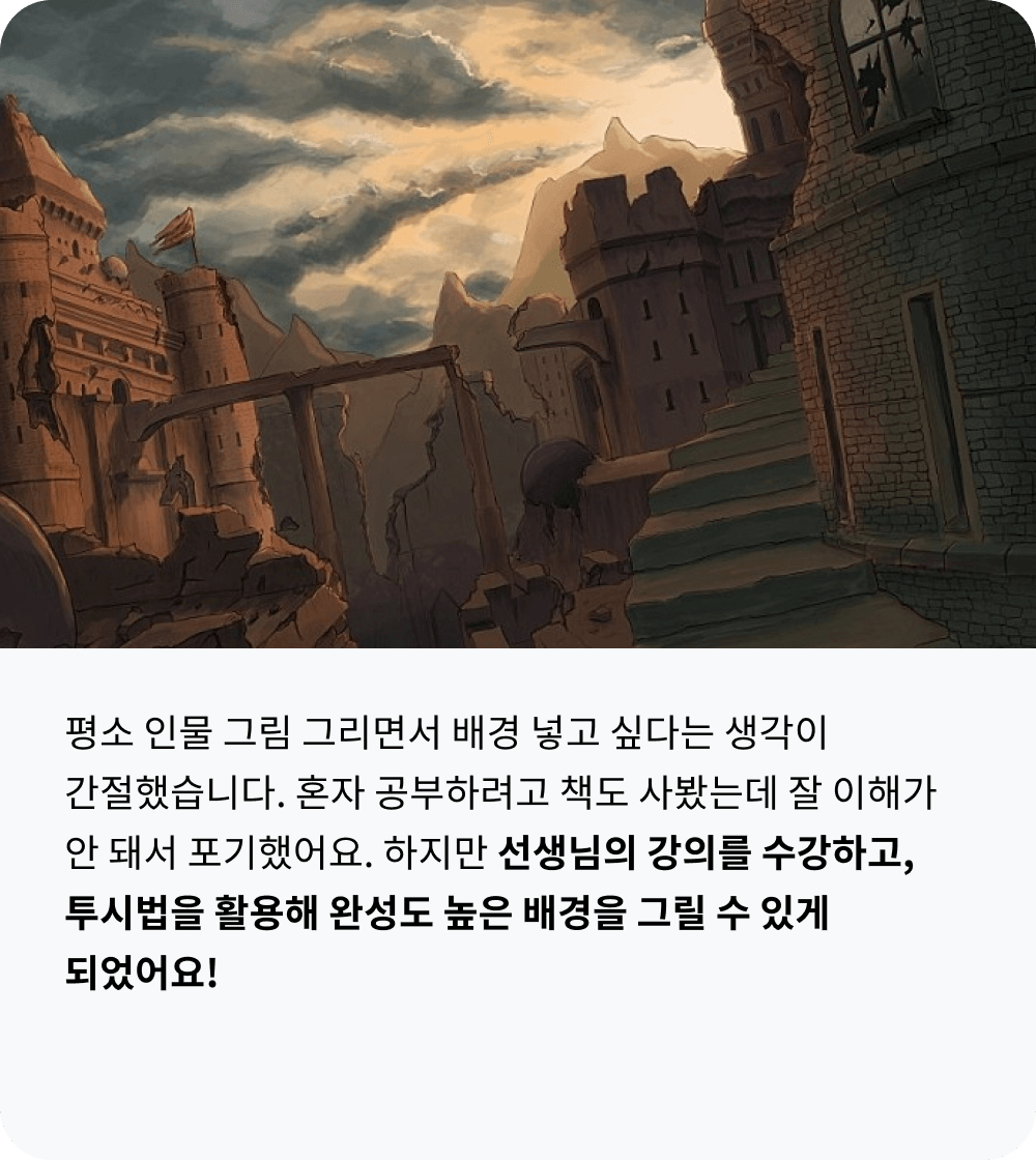 콜로소 일러스트 후기