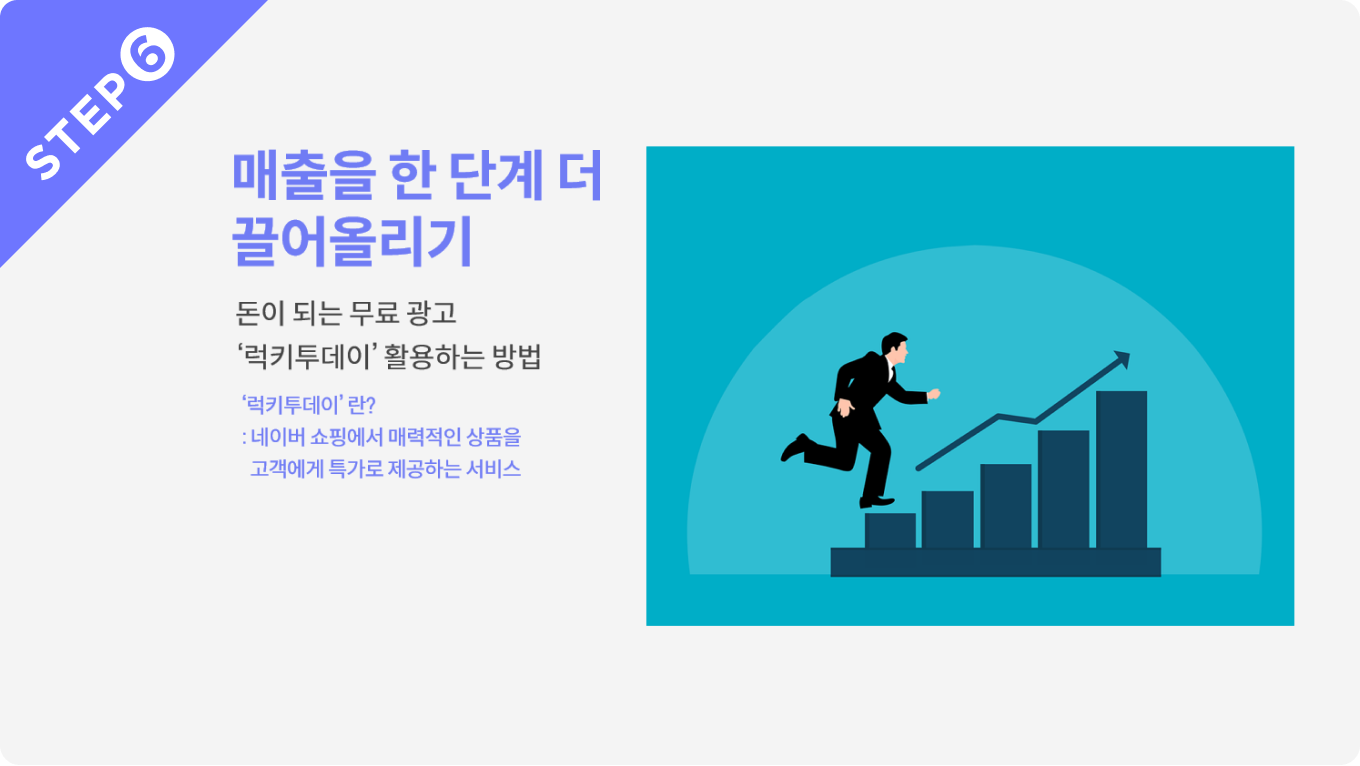 ImageSlide돈이 되는 무료 광고 - 럭키투데이 활용하기