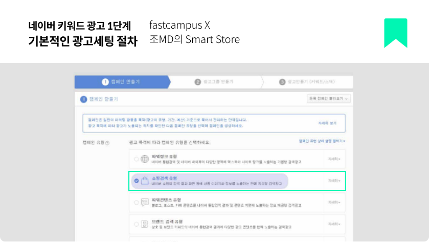 ImageSlide기본적인 네이버 키워드 광고 셋팅법