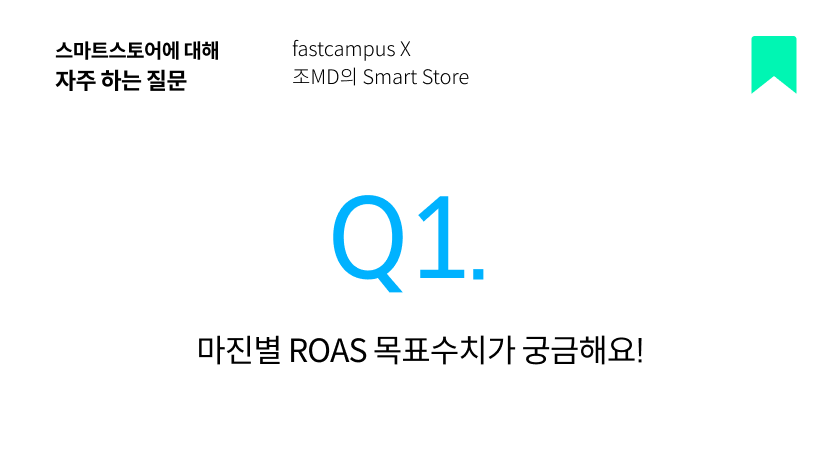 ImageSlide스마트스토어에 대해 자주 하는 질문 LIST