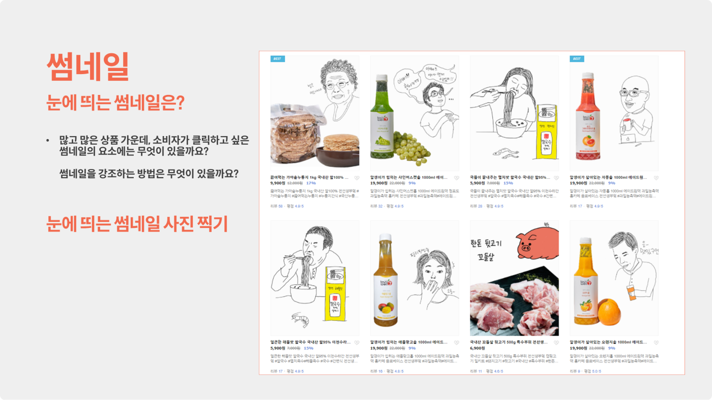 ImageSlide눈에 띄는 썸네일 만들기