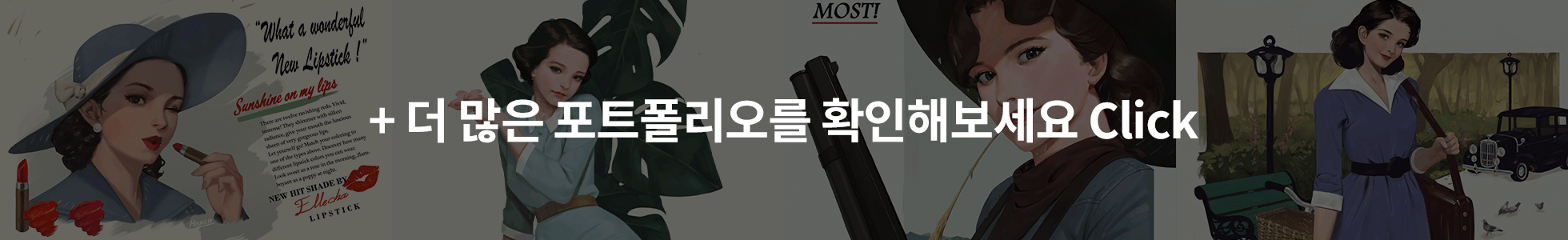 콜로소 일러스트 이미지