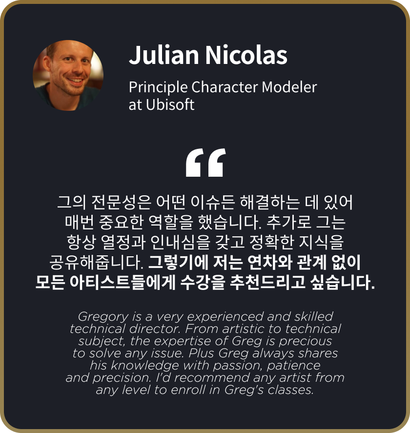 콜로소 게임제작 추천사