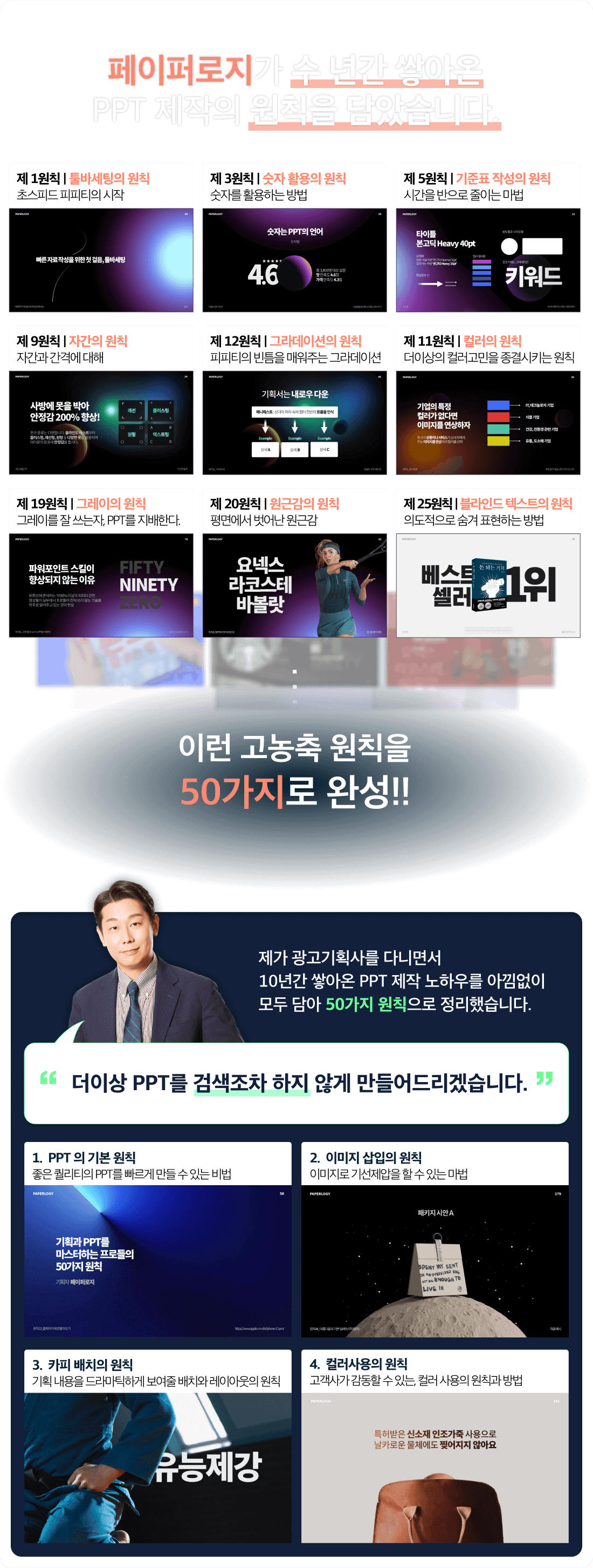 ppt 기획