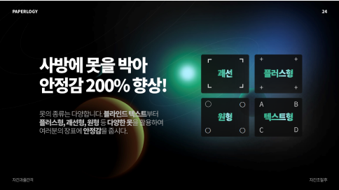 ImageSlide<b>자간 조절</b>