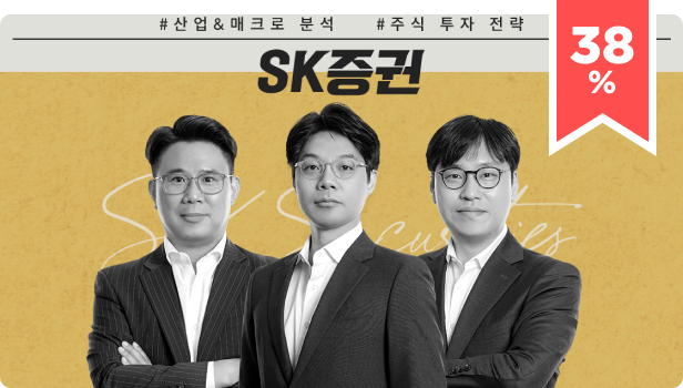 ImageSlide<a href="https://fastcampus.co.kr/fin_online_sk" target="_blank"><font color=#ed234b>  <b>38% </b>  </font>    <del>600,000</del>  → <b>369,000원</b> </br>  15명의 전문 애널리스트에게 배우는 <br> 산업&매크로 분석과 투자 전략</a>