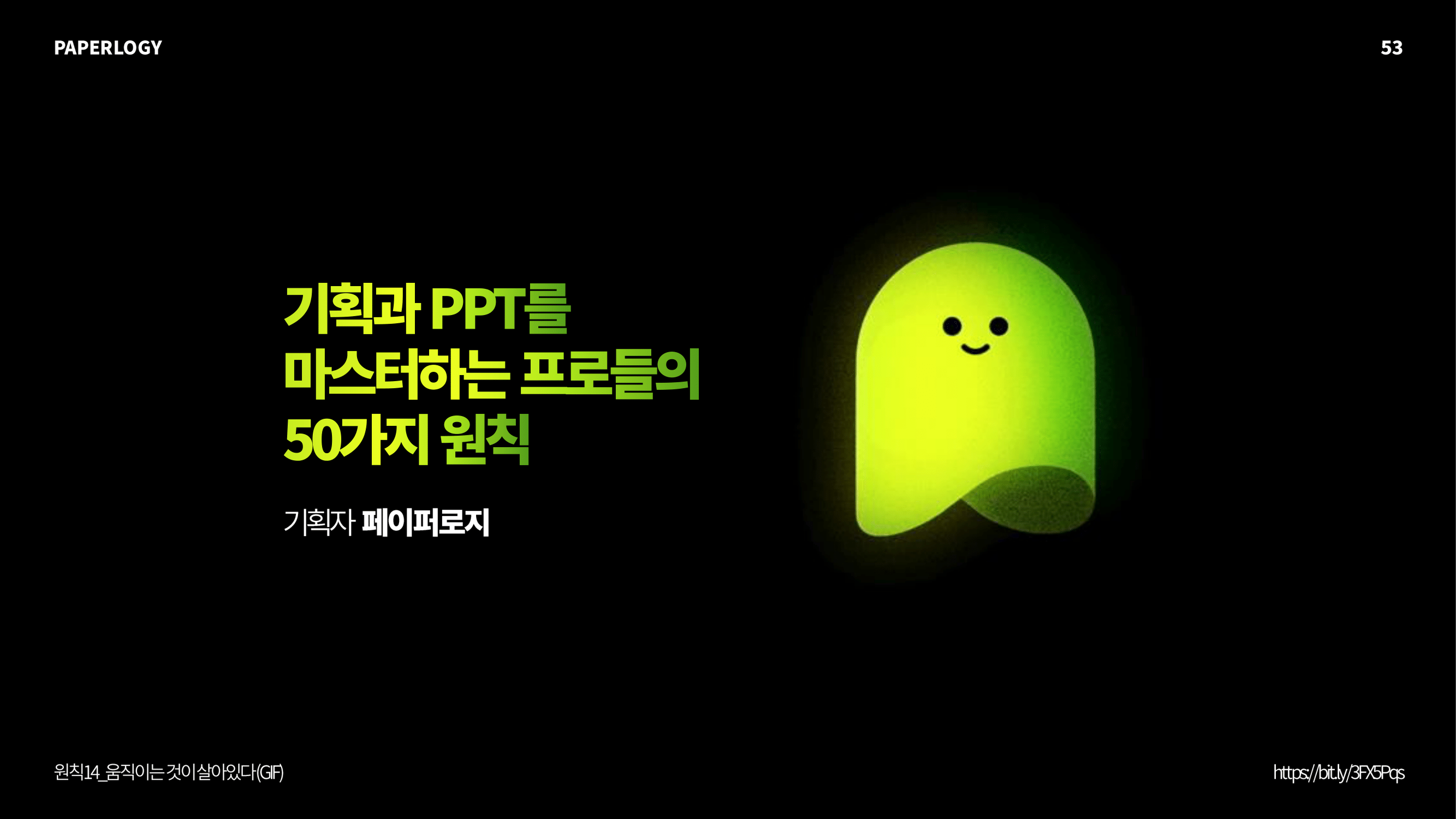 ImageSlide<b>GIF의 마법</b>