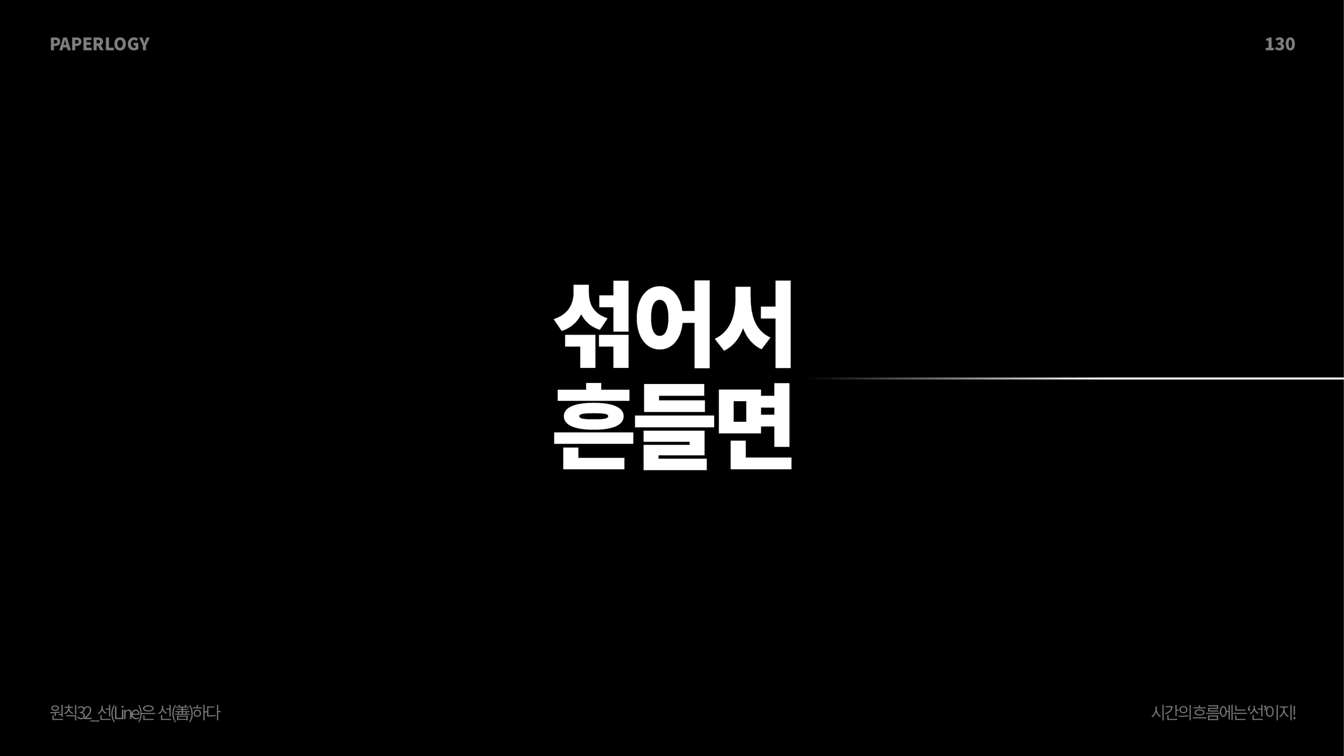 ImageSlide<b>시간의 흐름</b>