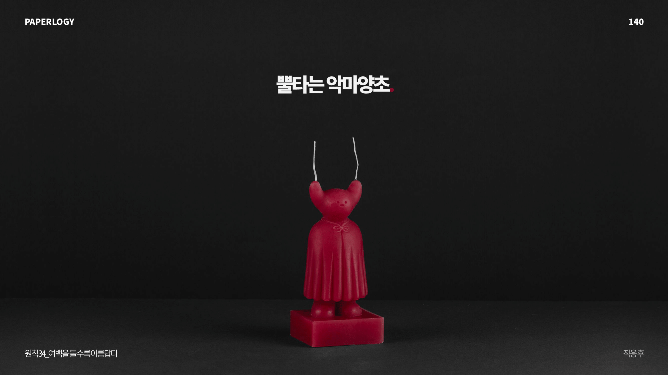 ImageSlide<b>여백</b>