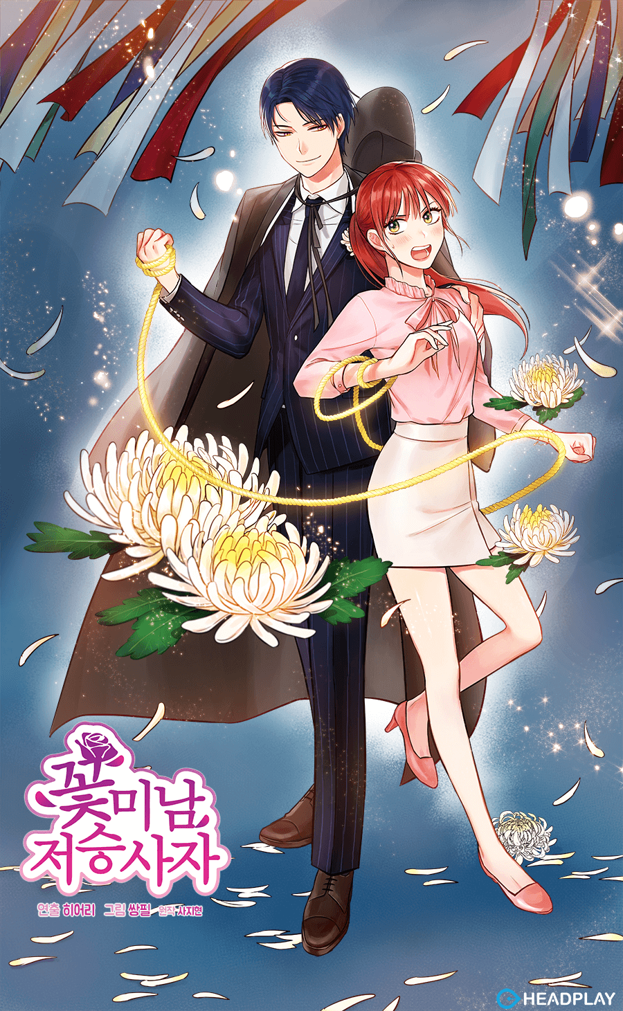 Coloso Webtoon writer Here Lee