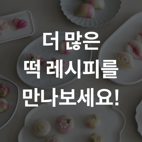 장여진(모락모락) 베이킹 쿠킹 강의 예제