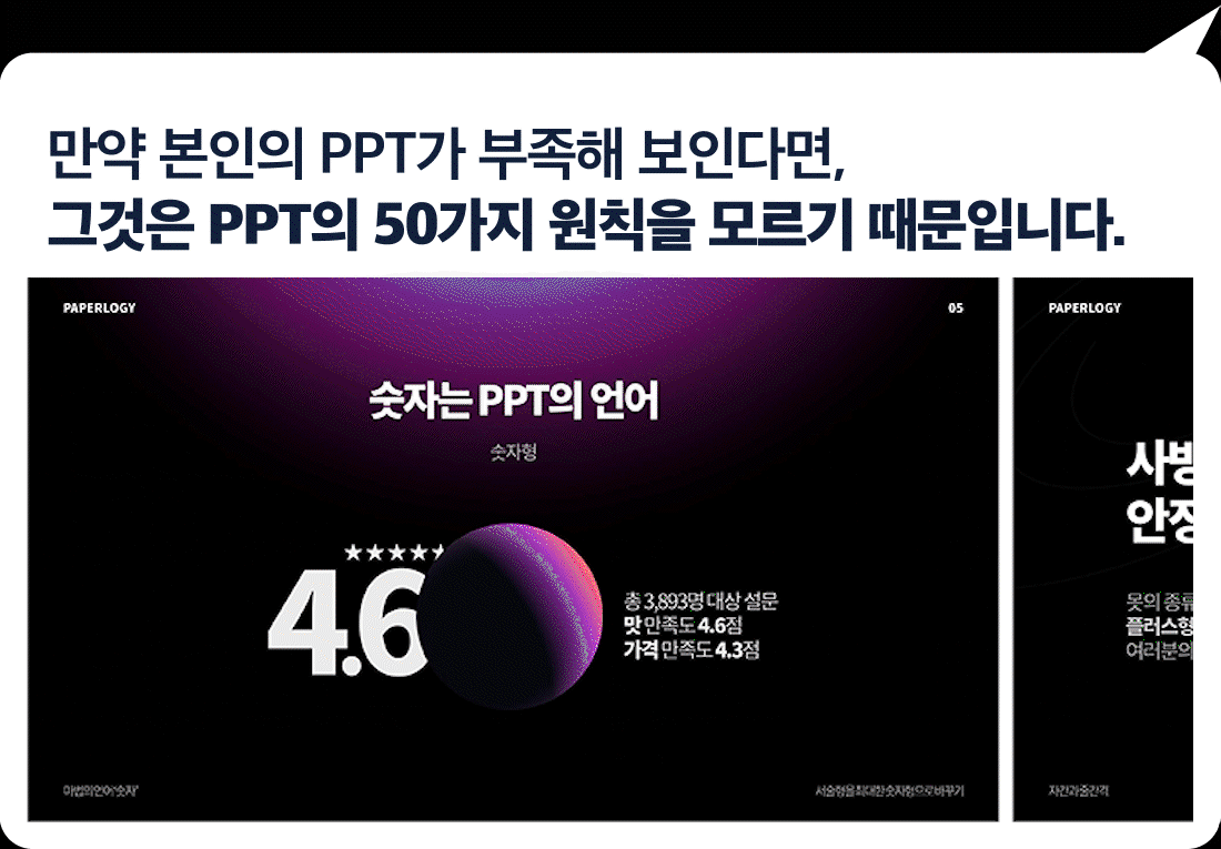 ppt 배우기