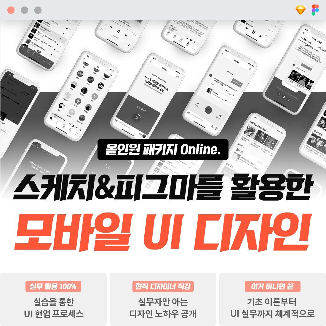 피그마 강의