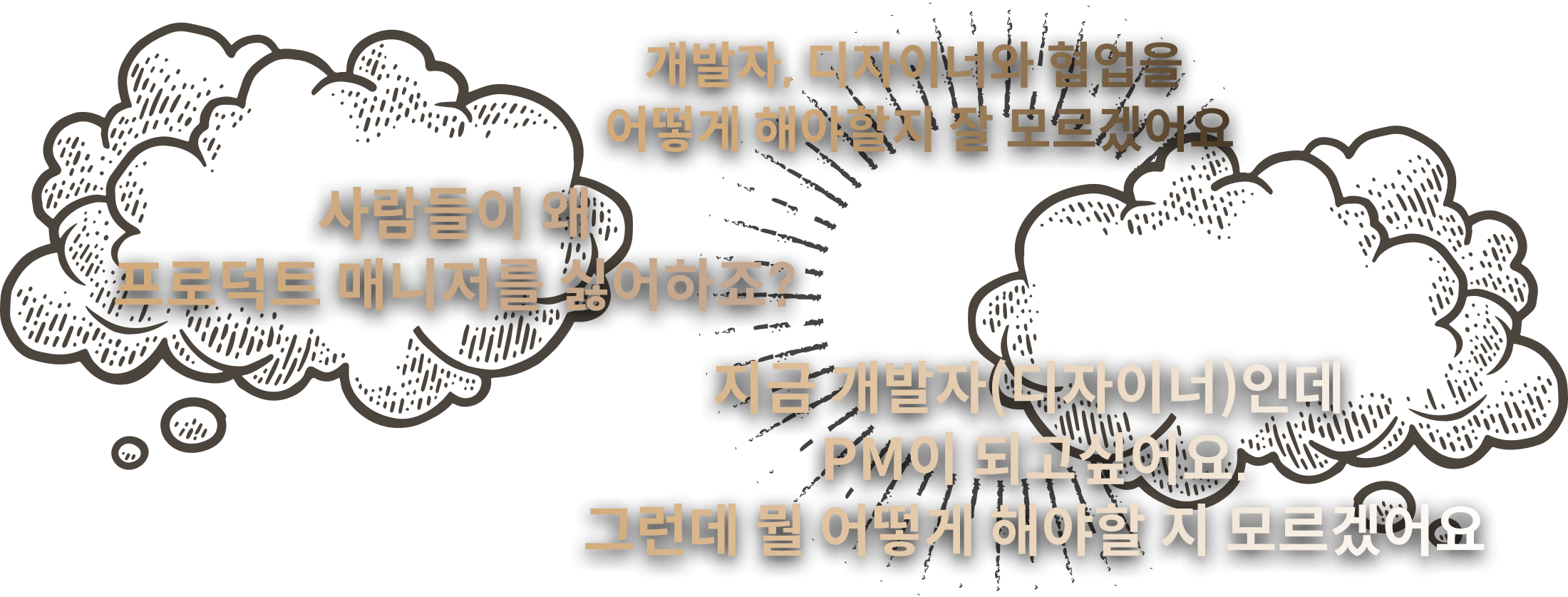 PM 협업