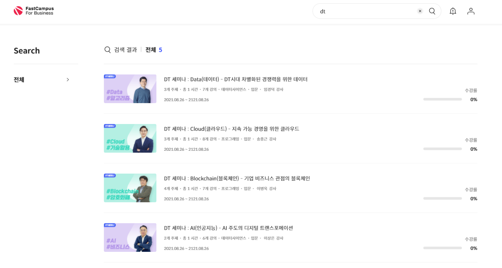 DT기업교육