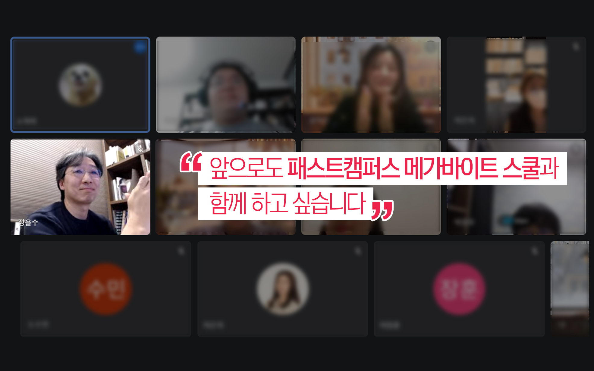 메가바이트 스쿨 정을수 강사 강의자료