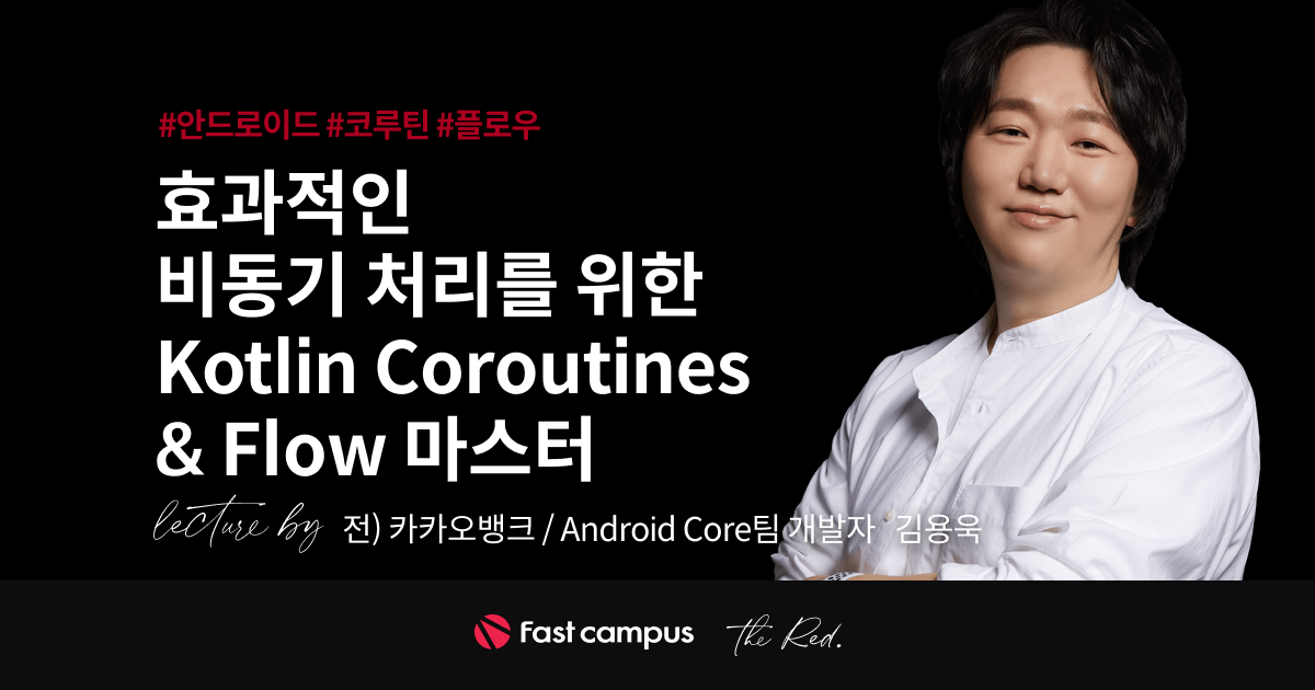 김용욱