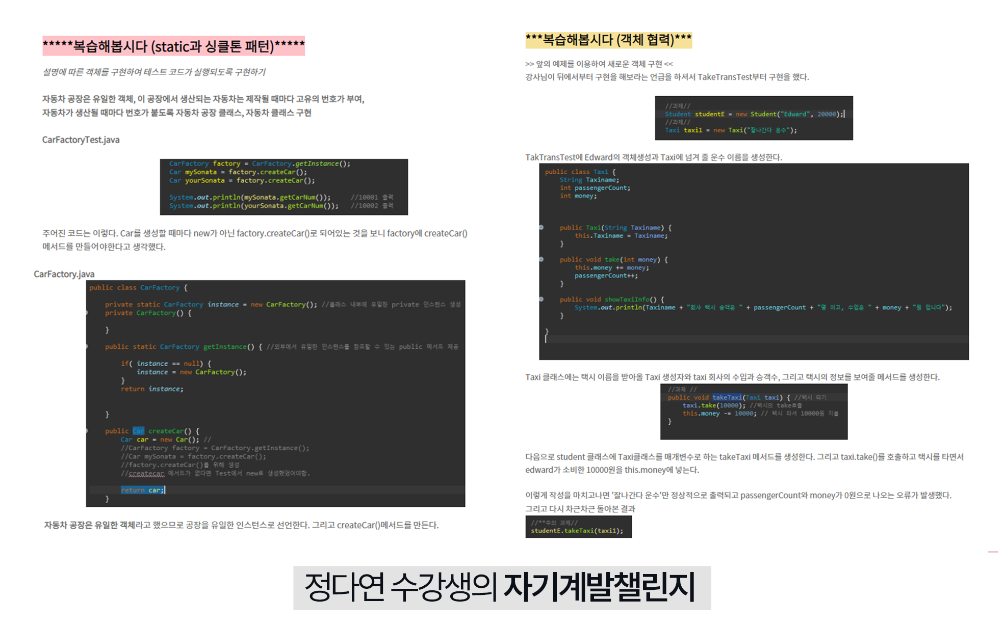 내일배움카드 Java강의