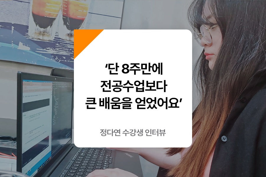 Java 웹 프로그래밍 국비지원 강의 후기