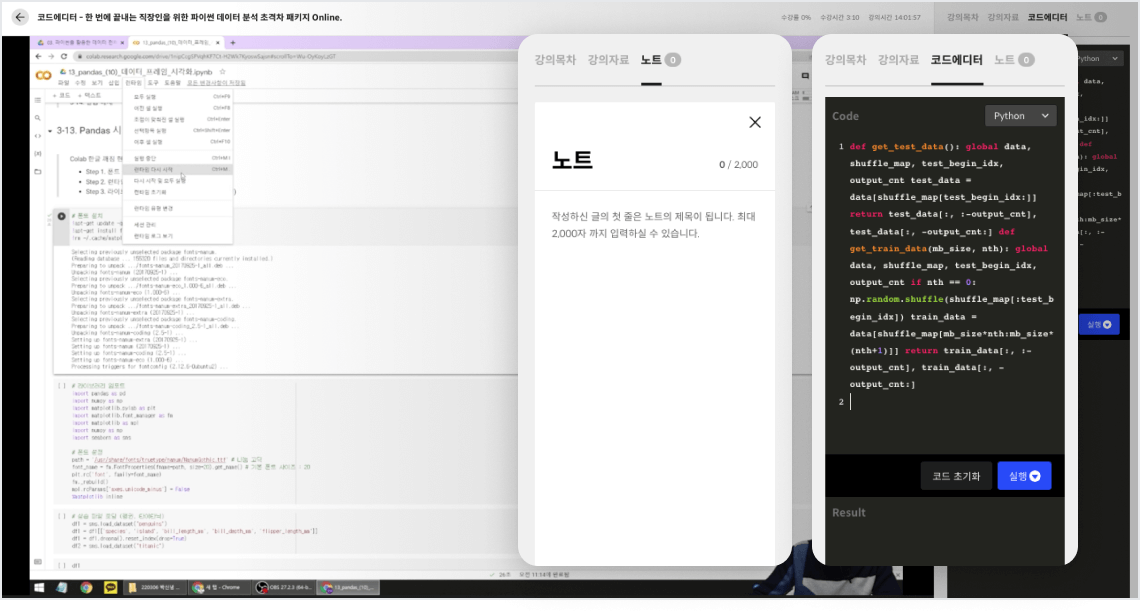 온라인 기업교육 