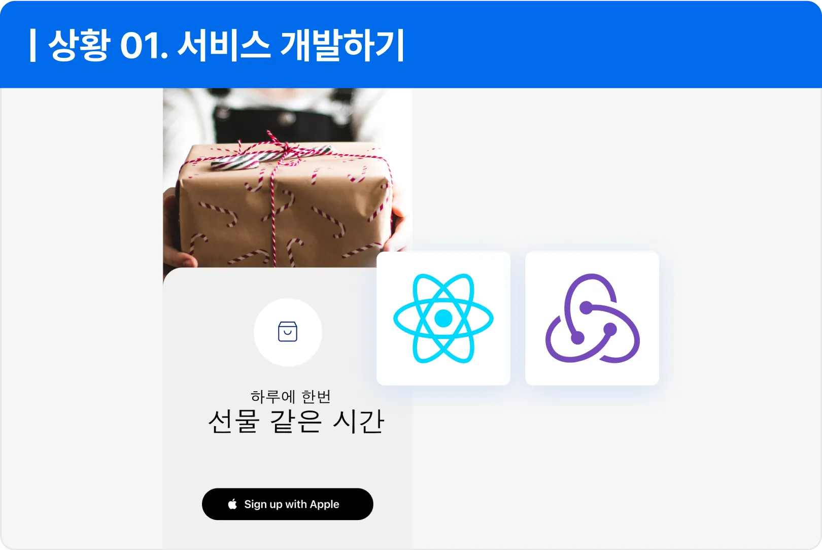 ImageSlide<b>| 어떤 업무를 하나요?</b><br> 단순했던 페이지를 조금 더 복잡한 기능을 제공하는 서비스로 개발합니다. <br><br> <b>| 이런 기술들을 배웁니다!</b><br> ∙ 기술스택 선택하는 법<br> ∙ 서버 사이드 랜더링(SSR) VS 클라이언트 사이드 랜더링(CSR)<br> ∙ 개발부터, QA, 출시에서 운영 & 모니터링까지 서비스 개발의 전체 과정<br> ∙ React, Redux, Node.js