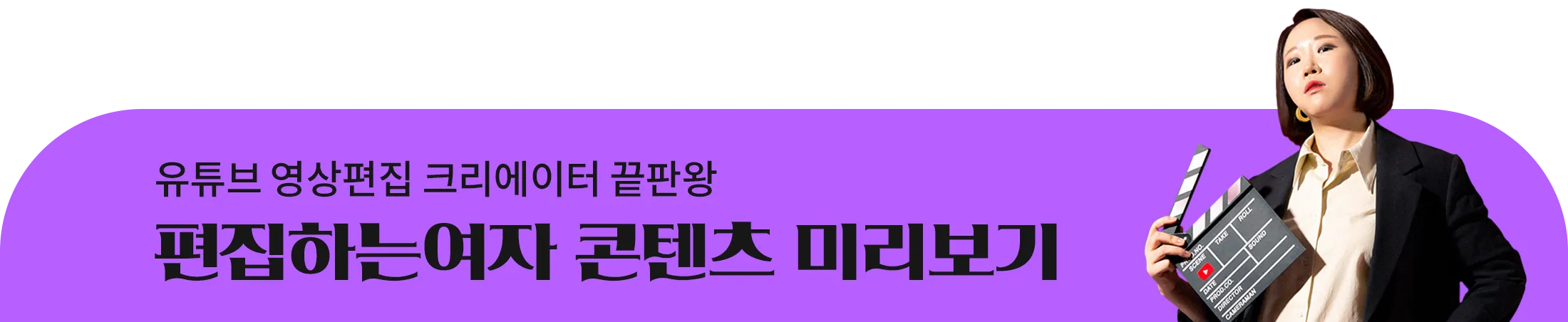 유튜브 영상편집