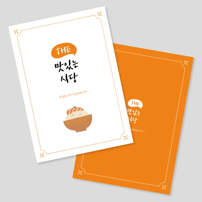 ImageSlide<b>일러스트를 활용한 리플렛 제작하기</b>