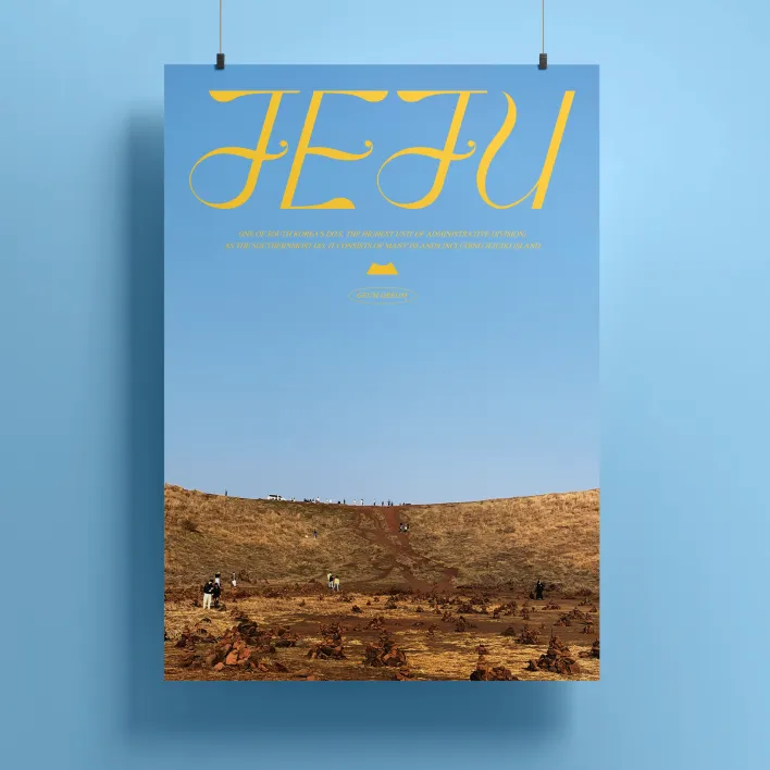 ImageSlide<b>타이포를 활용한 포스터와 리플렛</b>