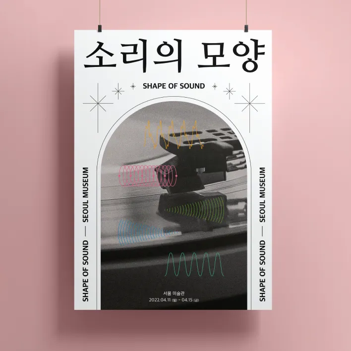 ImageSlide<b>포스터와 엽서 만들기</b>