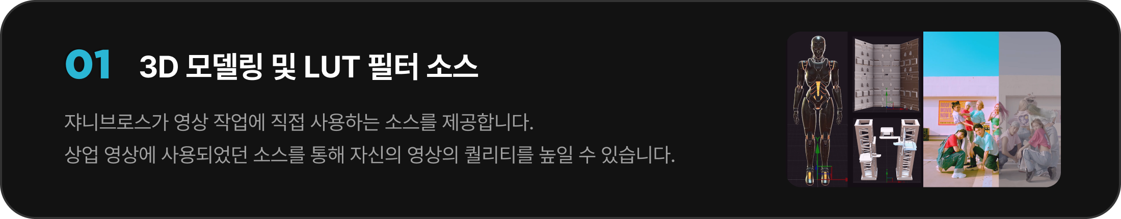 3D 모델링