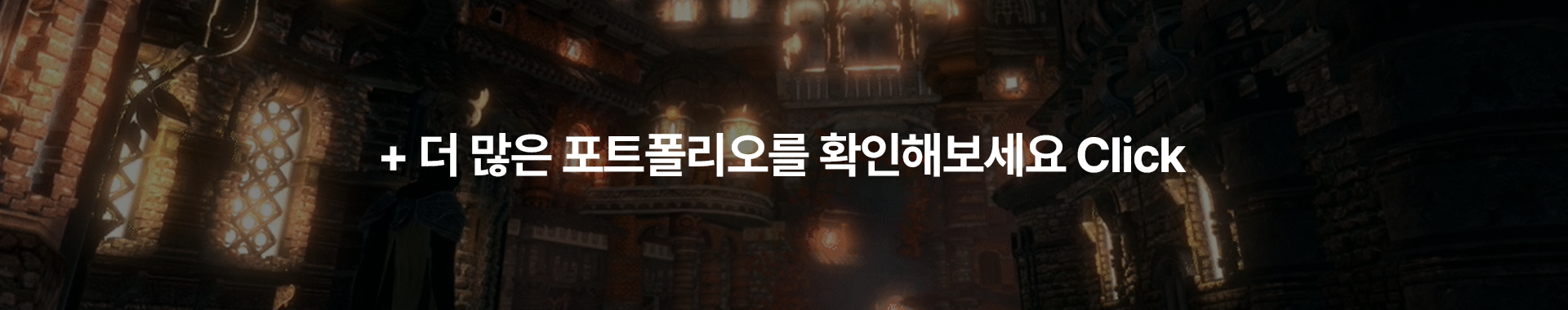 김동석 게임 애니메이션 포트폴리오