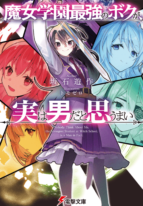 Coloso トモゼロ ゼロから学ぶデフォルメコミックイラストの基礎 