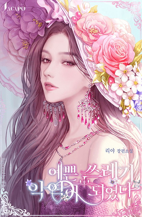 방솜 캐릭터 드로잉 특강 포트폴리오