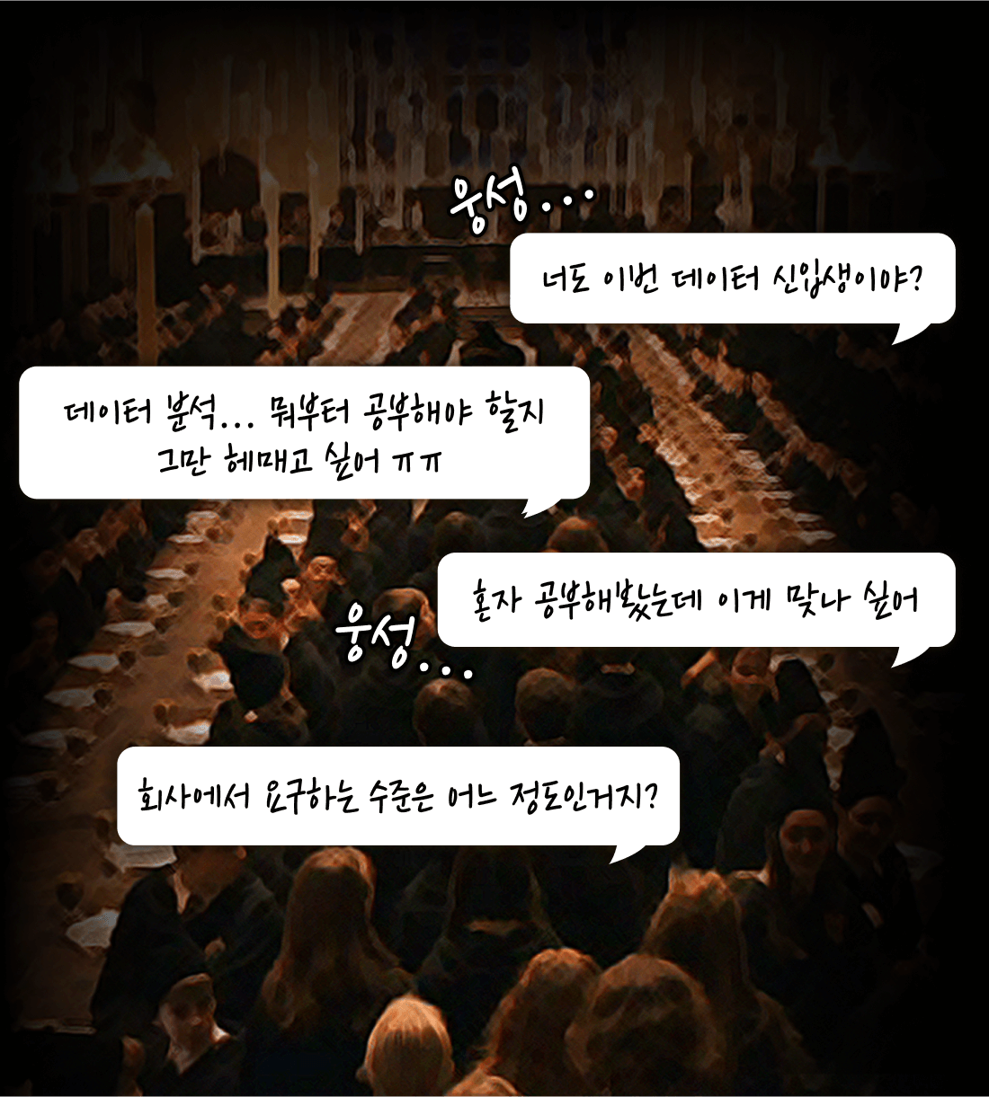 데이터분석