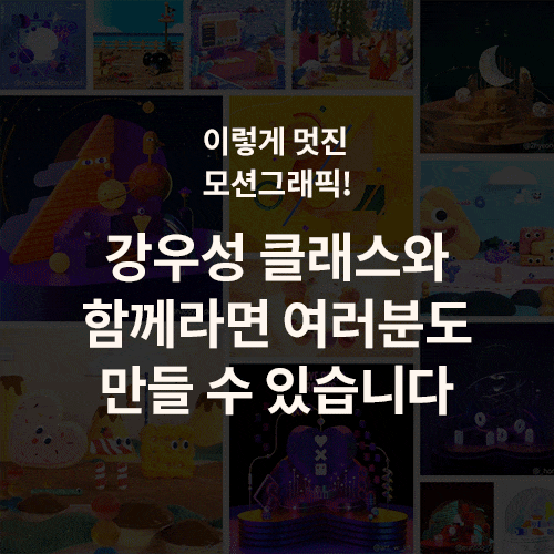 강우성 시네마 4D 특강 이미지
